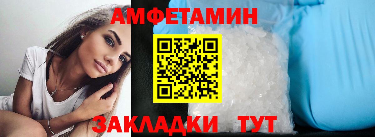Амфетамин 97%  Амфетамин  Коломна  Вход с VPN 