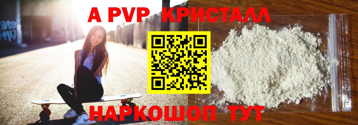 Коломна  A-PVP кристаллы  APVP кристаллы  Alfa_PVP  Вход с VPN  APVP Crystall 