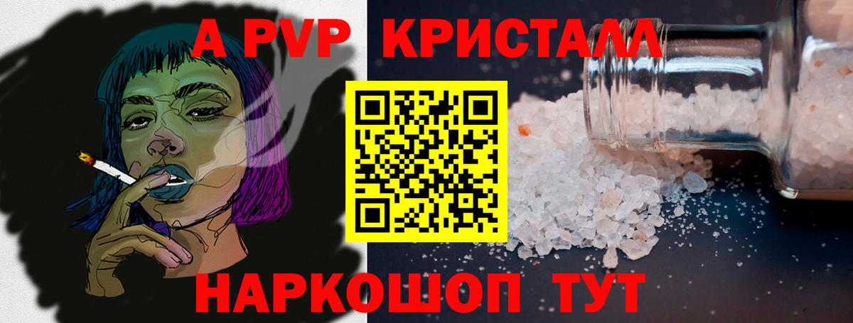 Alpha-PVP Crystall Коломна