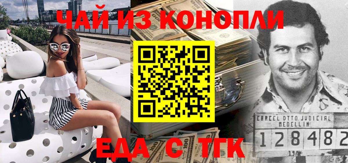 Коломна  Еда ТГК конопля  Вход с VPN 