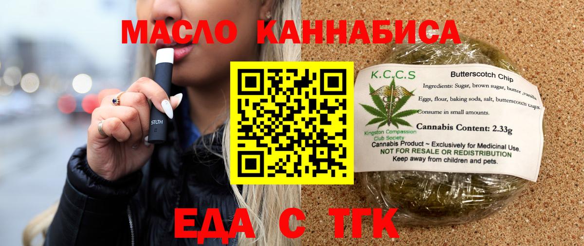 Cannafood конопля Коломна