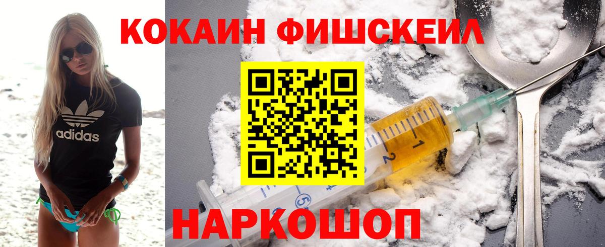Коломна  КОКАИН VHQ  COCAIN  Вход с VPN  купить  сайты  КОКАИН Fish Scale 