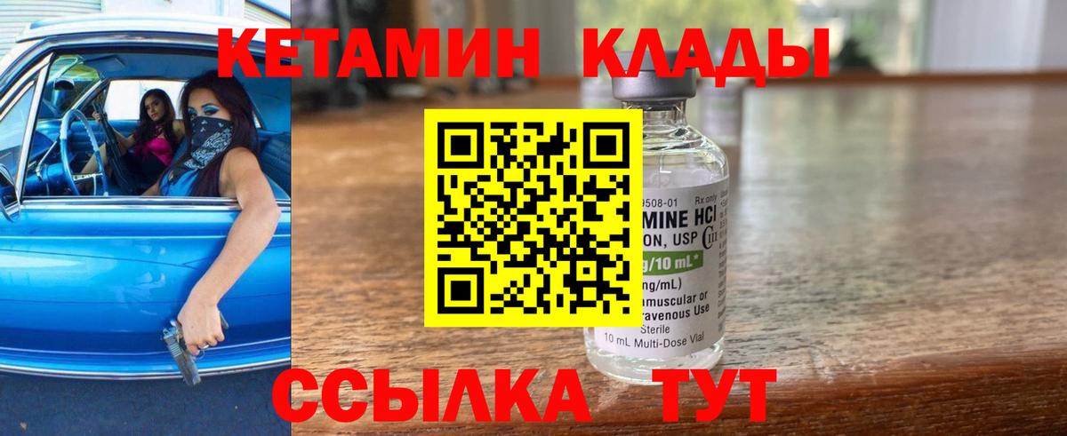 КЕТАМИН ketamine Коломна