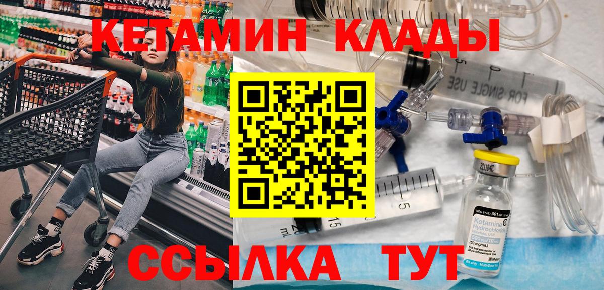 Кетамин ketamine  КЕТАМИН ketamine  Вход с VPN  Коломна 