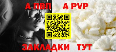 альфа пвп VHQ Краснокаменск