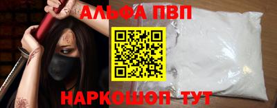 альфа пвп VHQ Краснокаменск