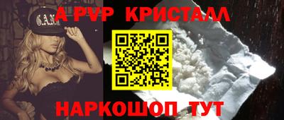 альфа пвп VHQ Краснокаменск