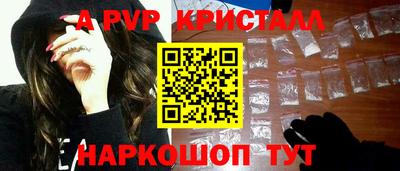 альфа пвп VHQ Краснокаменск
