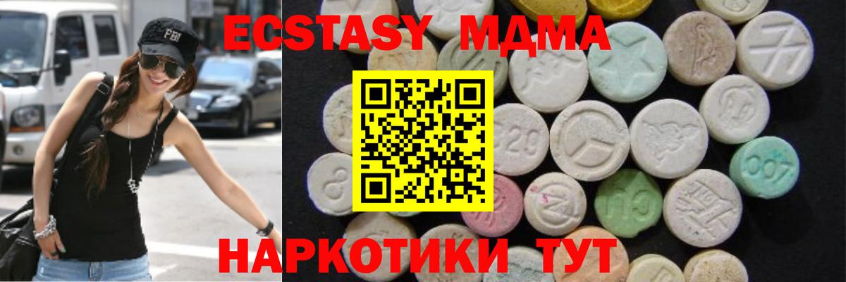 МДМА VHQ Коломна