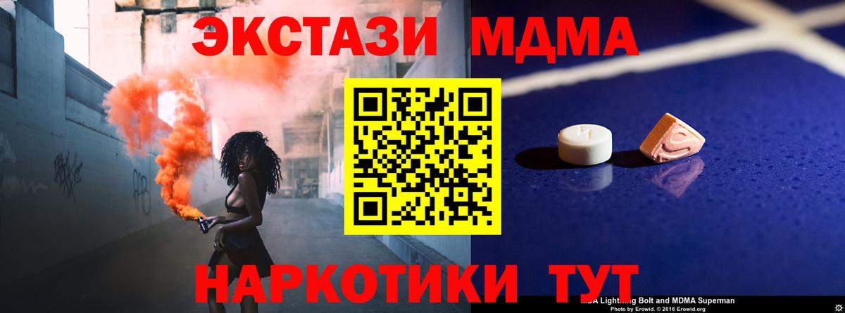 МДМА  MDMA кристаллы  Коломна  Вход с VPN  МДМА crystal 