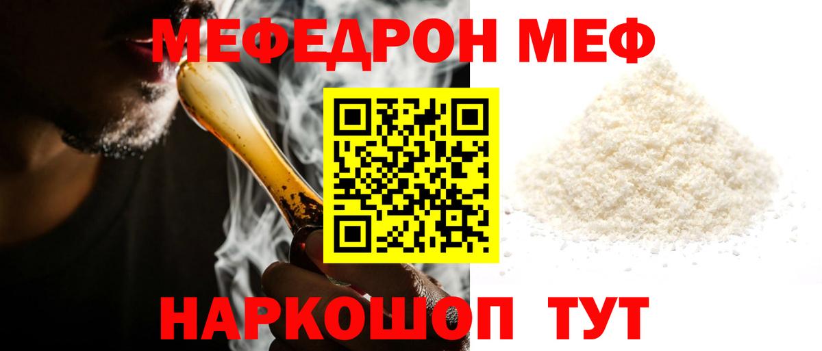МЕФ мука Коломна