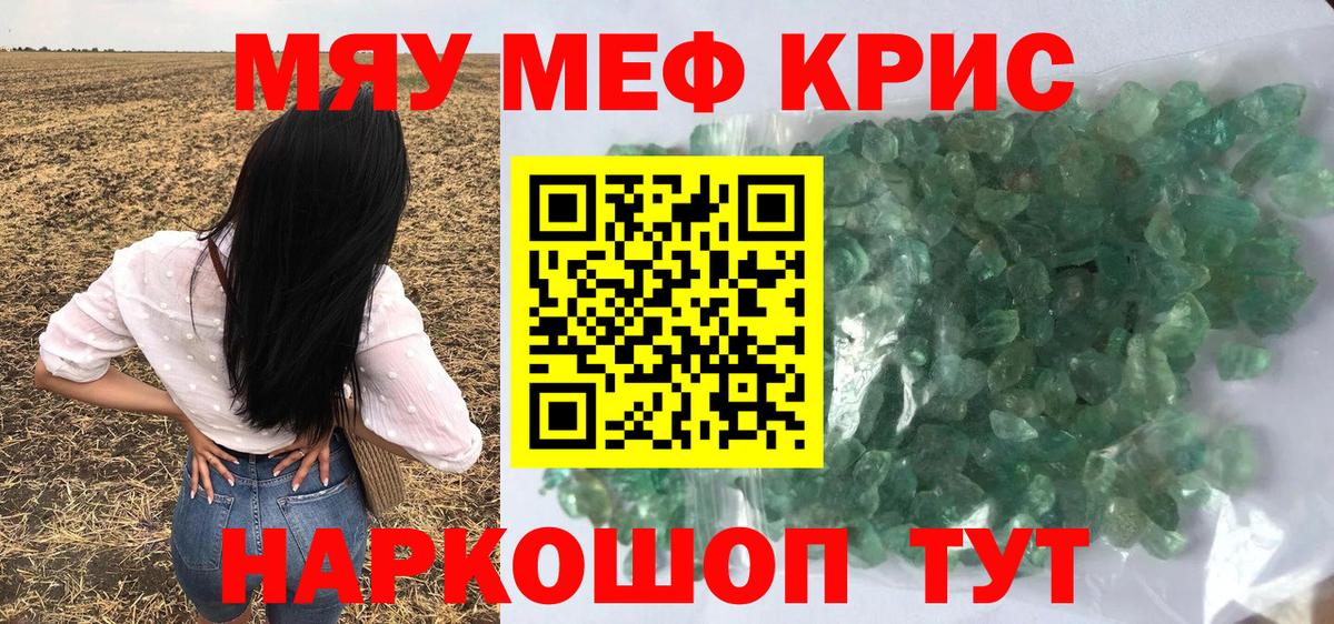 МЕФ  МЕФ mephedrone  Вход с VPN  Коломна  Меф мука 