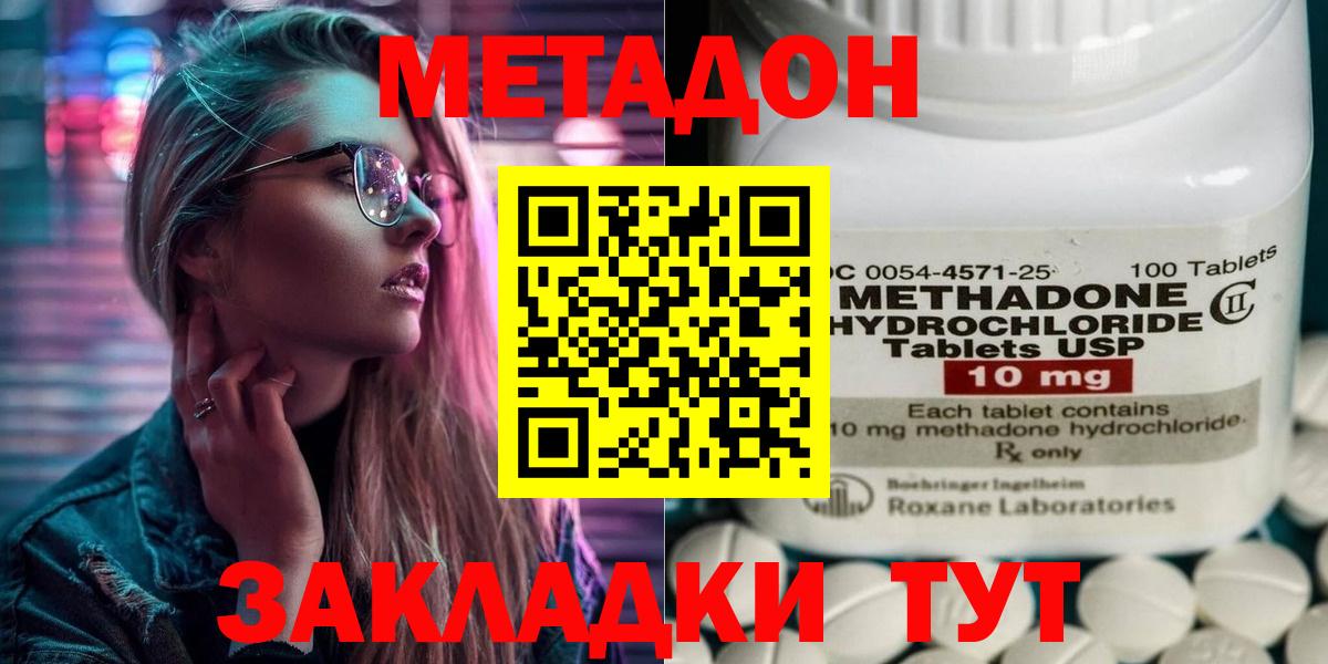 Метадон VHQ Коломна