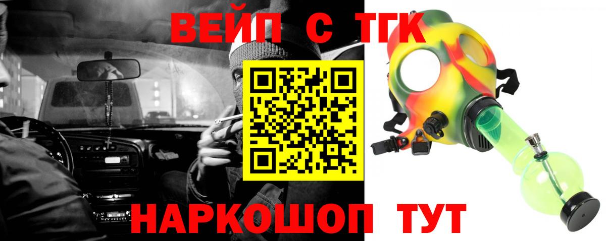 Дистиллят ТГК вейп Коломна