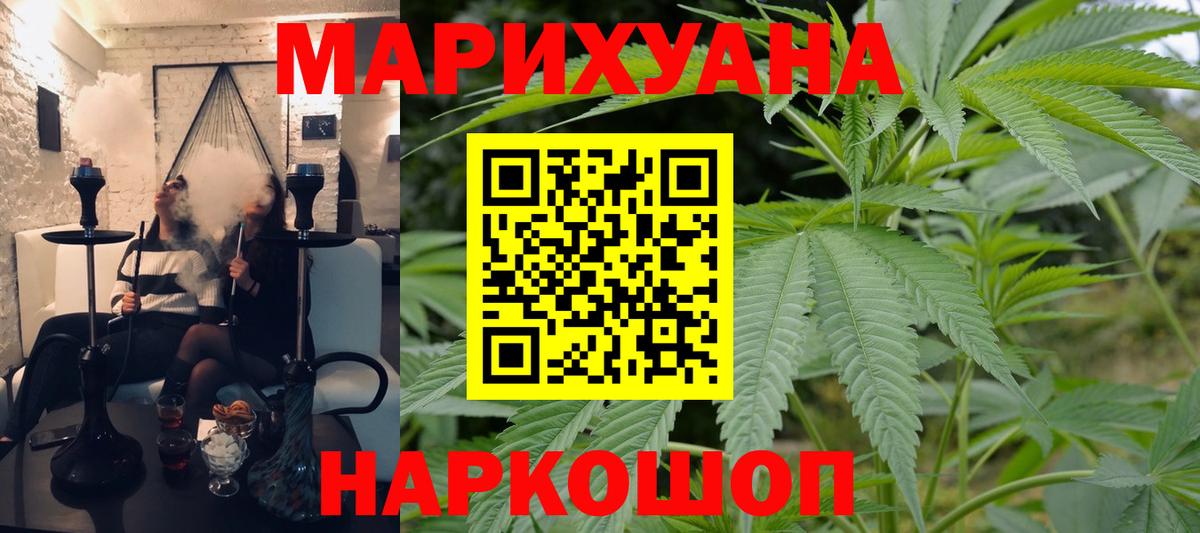 Бошки марихуана индика  Конопля SATIVA & INDICA  Вход с VPN  Коломна  Каннабис марихуана 
